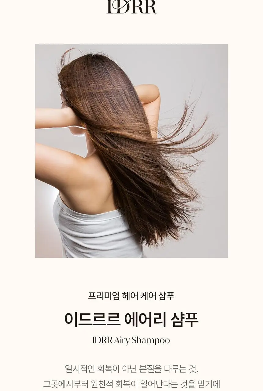[초도물량완판/신규런칭] 이드르르 두피탄탄/손상모개선/수분촉촉 샴푸 3종 상세페이지 187